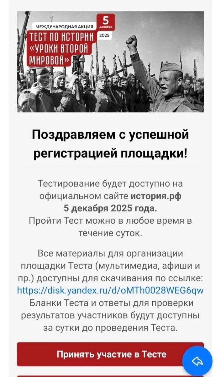 5 декабря проводится Международная акция Российского военно-исторического общества